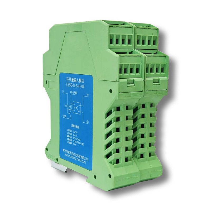 开关量输入隔离器（CZSD-IL-S-H-04）